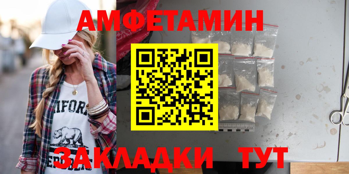 Амфетамин Розовый Чернушка