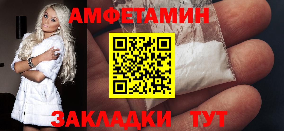АМФЕТАМИН  Вход с VPN  Амфетамин  Amphetamine VHQ  Чернушка 