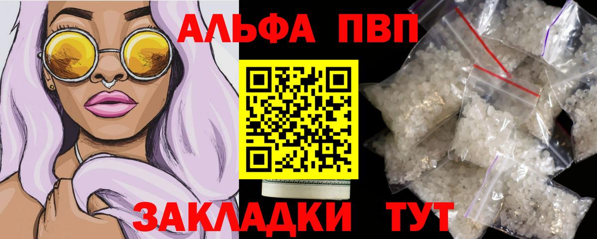 Чернушка  А ПВП крисы CK  Альфа ПВП VHQ  Вход с VPN 