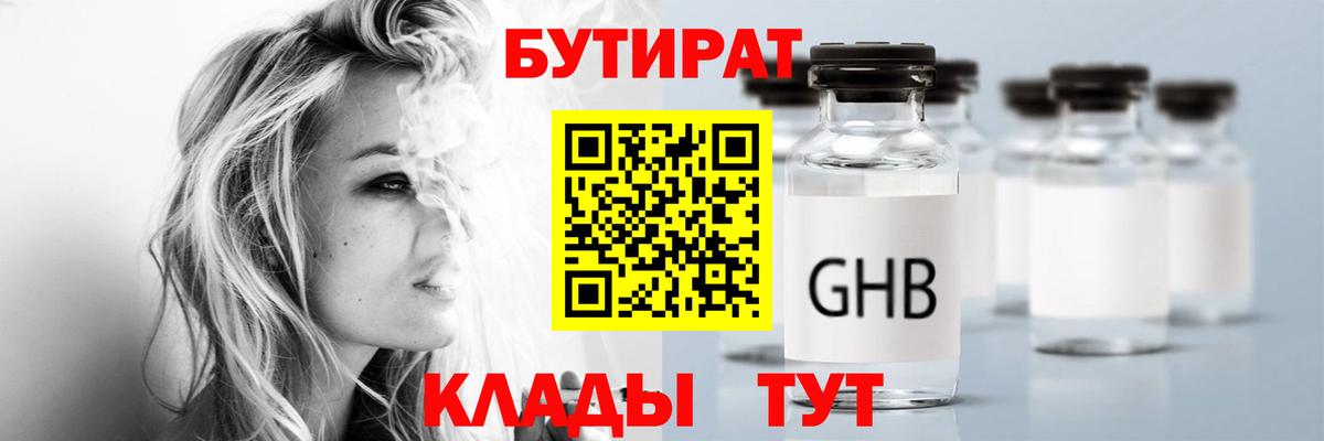 БУТИРАТ оксана  Вход с VPN  Чернушка 