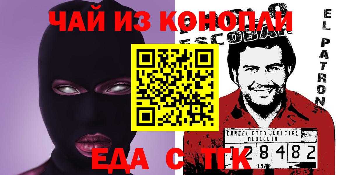Чернушка  Cannafood марихуана  Вход с VPN 