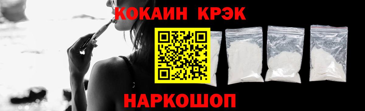 Кокаин 99% Чернушка