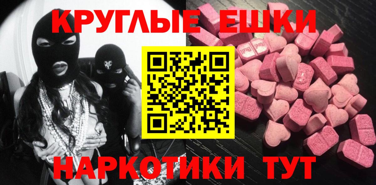 где купить наркоту  Ecstasy круглые    рабочий сайт  Вход с VPN  ЭКСТАЗИ Дубай  Чернушка 