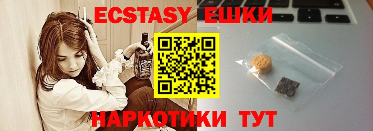 ЭКСТАЗИ 99% Чернушка