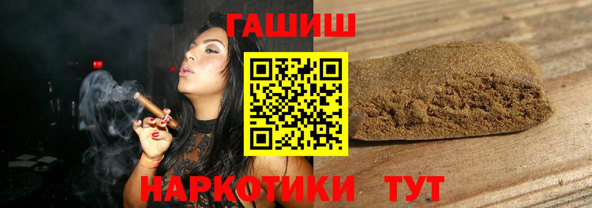 Гашиш гашик Чернушка