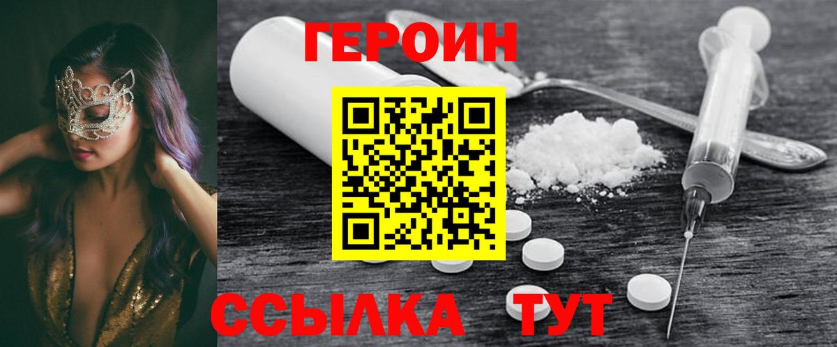 Чернушка  ГЕРОИН хмурый  Вход с VPN 