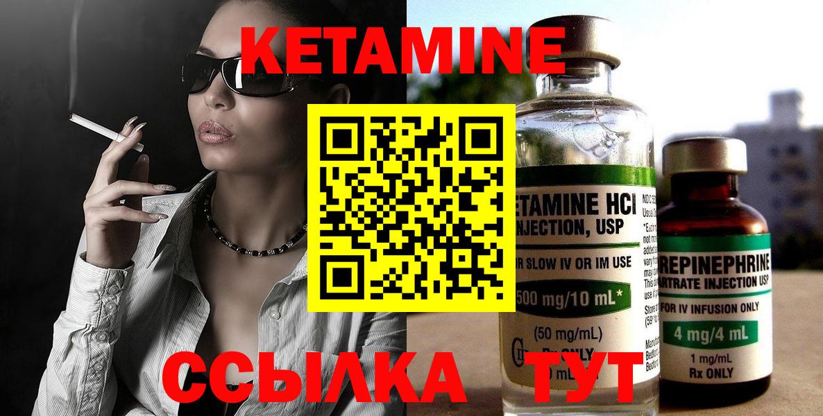 КЕТАМИН VHQ Чернушка