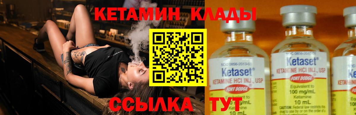   tor  Вход с VPN  Чернушка  КЕТАМИН VHQ  Кетамин VHQ 