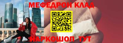 MESCALINE Ставрополь