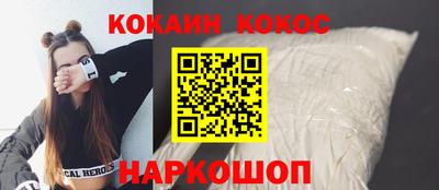кокс Славянск-на-Кубани