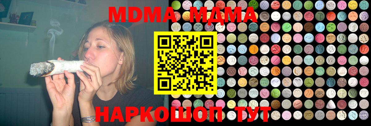 МДМА кристаллы Чернушка