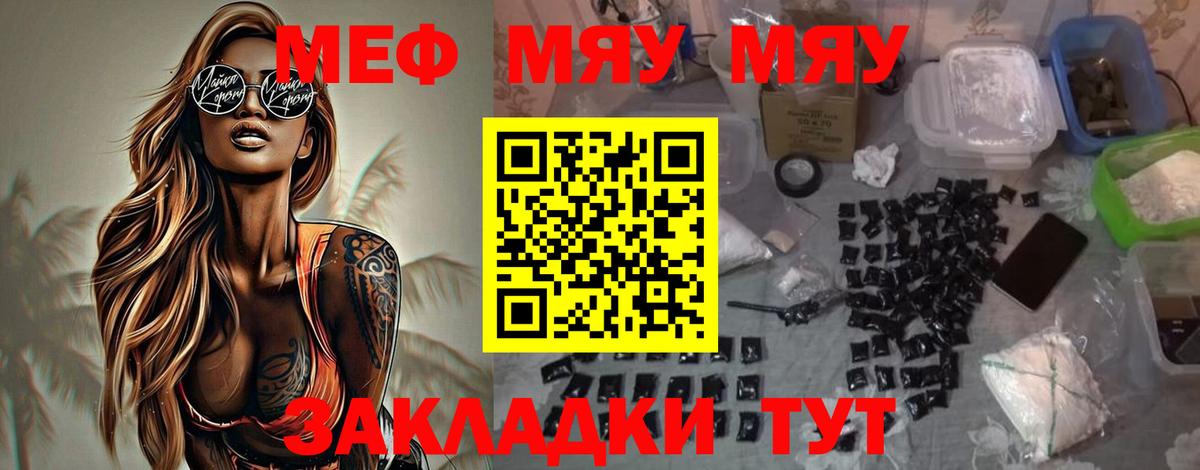 МЕФ кристаллы Чернушка