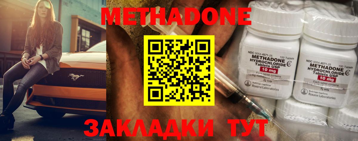 Метадон мёд  Вход с VPN  Метадон VHQ  Чернушка 