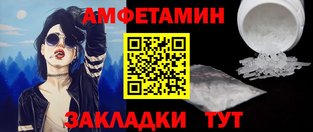 МЕТАМФЕТАМИН Декстрометамфетамин 99.9% Чернушка