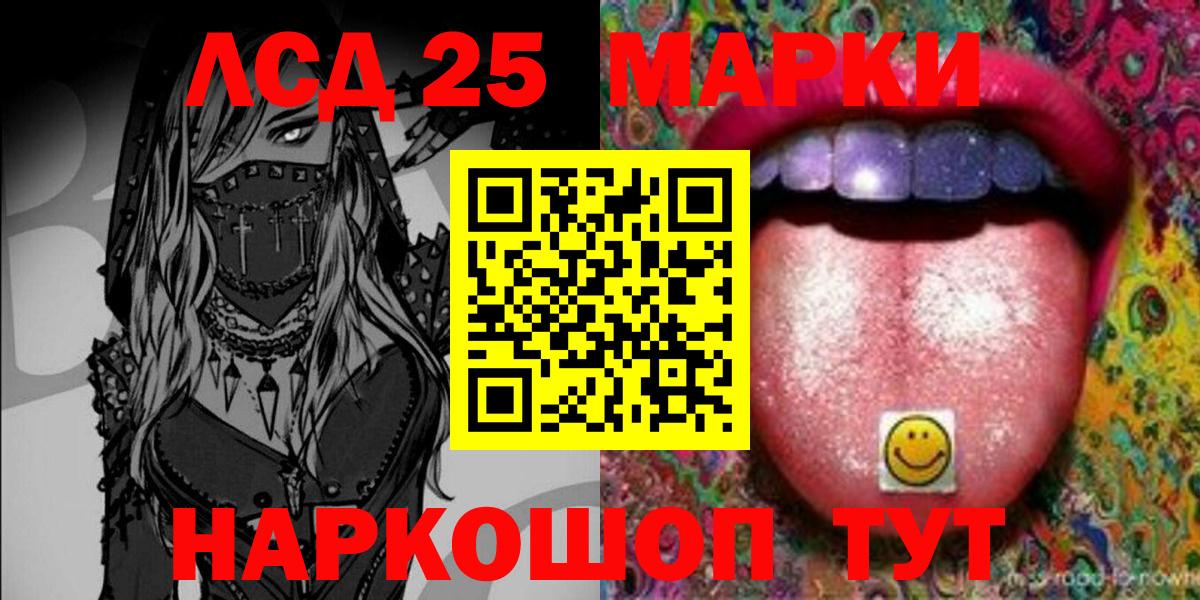 Марки 25I-NBOMe 1,5мг  Марки 25I-NBOMe 1,5мг  продажа наркотиков  Вход с VPN  Чернушка 