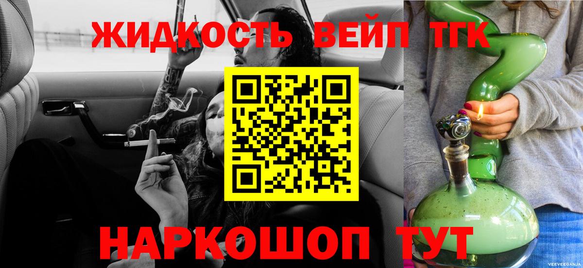 ТГК вейп  Вход с VPN  Чернушка 