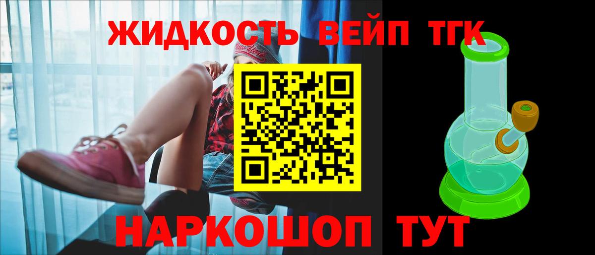 Дистиллят ТГК концентрат Чернушка