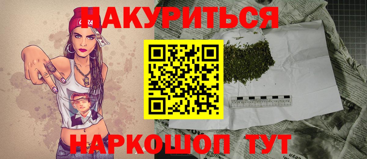 Бошки марихуана AK-47  Каннабис MAZAR  Чернушка  Вход с VPN 